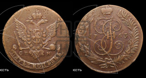 5 копеек 1763 года СПМ (СПМ, Санкт-Петербургский монетный двор)