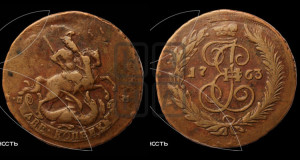 2 копейки 1763 года СПМ (СПМ, Санкт-Петербургский монетный двор)