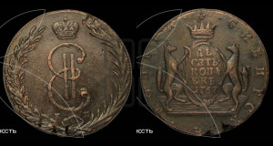 10 копеек 1767 года КМ (для Сибири)