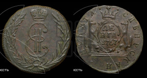 Денга 1767 года КМ (для Сибири)