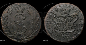 Полушка 1767 года КМ (для Сибири)