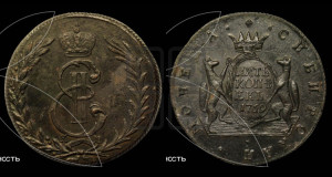 5 копеек 1769 года КМ (для Сибири)