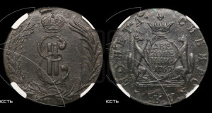 2 копейки 1769 года КМ (для Сибири)