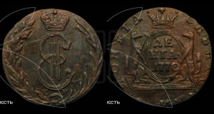Денга 1770 года КМ (для Сибири)