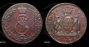 5 копеек 1772 года КМ (для Сибири)