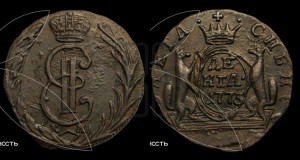 Денга 1773 года КМ (для Сибири)