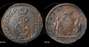 5 копеек 1774 года КМ (для Сибири)