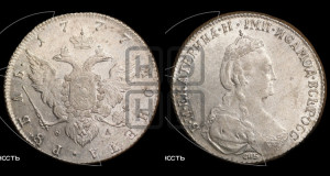 1 рубль 1777 года СПБ/ѲЛ (новый тип)