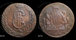 10 копеек 1778 года КМ (для Сибири)