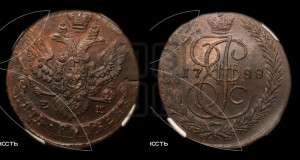 5 копеек 1788 года ЕМ (ЕМ, Екатеринбургский монетный двор)