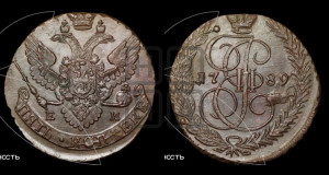 5 копеек 1789 года ЕМ (ЕМ, Екатеринбургский монетный двор)