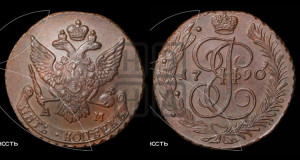 5 копеек 1790 года АМ (АМ, Аннинский монетный двор)