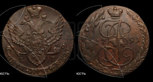 5 копеек 1791 года ЕМ (ЕМ, Екатеринбургский монетный двор)