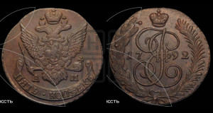 5 копеек 1792 года АМ (АМ, Аннинский монетный двор)