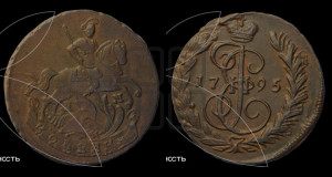 1 копейка 1795 года ЕМ (ЕМ, Екатеринбургский монетный двор)