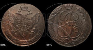 5 копеек 1796 года КМ (КМ, Сузунский монетный двор)