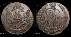 Червонец 1796 года СПБ (новый тип)