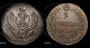 2 копейки 1811 года КМ/ПБ (“Тетерев”,  КМ, Сузунский двор)