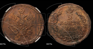 2 копейки 1815 года ЕМ/НМ (Орел обычный, ЕМ, Екатеринбургский двор)