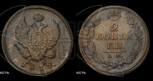 2 копейки 1818 года КМ/ДБ (Орел обычный, КМ, Сузунский двор)