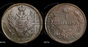 1 копейка 1818 года КМ/ДБ (Орел обычный, КМ, Сузунский двор)