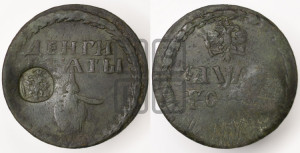 Бородовой знак 1705 года (с надчеканом)