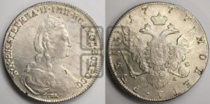 1 рубль 1777 года СПБ/ѲЛ (новый тип)