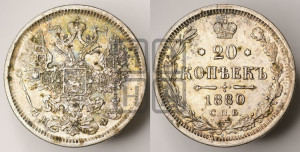 20 копеек 1880 года СПБ/НФ (орел 1874 года СПБ/НФ, центральное перо хвоста иного рисунка)