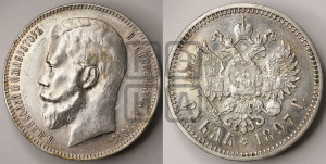 1 рубль 1897 года (АГ)