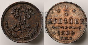 1/4 копейки 1900 года СПБ