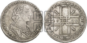 1 рубль 1724 года (портрет в античных доспехах, ”матрос”, без инициалов медальера)
