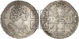 1 рубль 1725 года (портрет в античных доспехах, ”матрос”, без инициалов медальера)