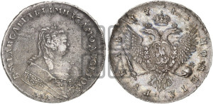 1 рубль 1743 года ММД (ММД под портретом, край корсажа ровный)