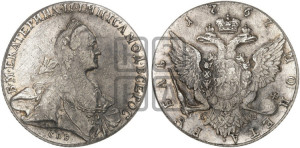 1 рубль 1767 года СПБ/АШ ( СПБ, без шарфа на шее)