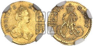 Полтина 1777 года (для дворцового обихода)