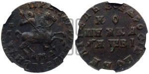 1 копейка 1712 года МД (МД, всадник без плаща,  голова всадника разделяет надпись)