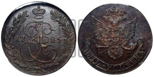 5 копеек 1785 года КМ (КМ, Сузунский монетный двор)
