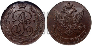 5 копеек 1791 года АМ (АМ, Аннинский монетный двор)