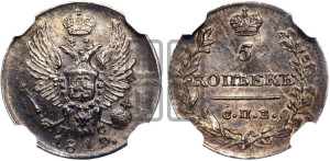 5 копеек 1819 года СПБ/ПС (крылья орла подняты)