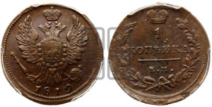 1 копейка 1819 года ЕМ/НМ (Орел обычный, ЕМ, Екатеринбургский двор)