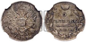 5 копеек 1820 года СПБ/ПД (крылья орла подняты)