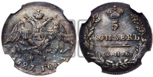 5 копеек 1827 года СПБ/НГ (орел с опущенными крыльями)