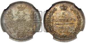 5 копеек 1854 года СПБ/НI (орел 1851 года СПБ/НI, узкий хвост из 7-ми перьев, боковые перья отдалены от центрального)