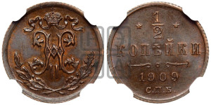 1/2 копейки 1909 года СПБ