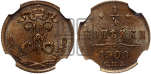 1/4 копейки 1909 года СПБ