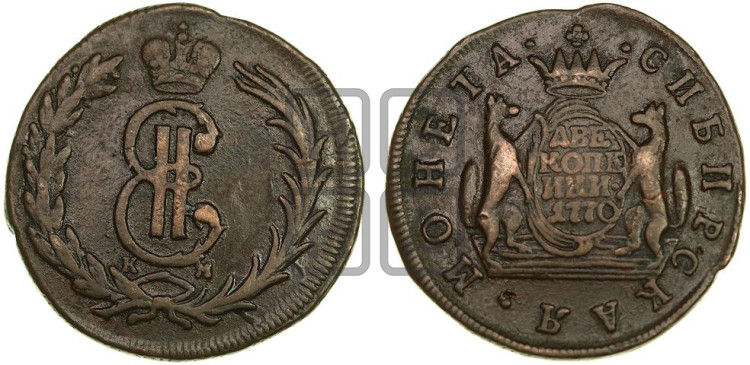 2 копейки 1770 года (для Сибири)