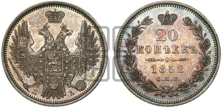20 копеек 1852 года (орел 1850 года, хвост уже из 7-ми перьев, корона маленькая)