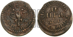 Денга 1703 года (все разновидности без отметки редкости)