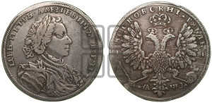 1 рубль 1707 года H