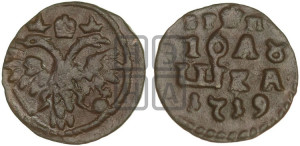 Полушка 1719 года ( без букв монетного двора, все разновидности без отметки редкости)